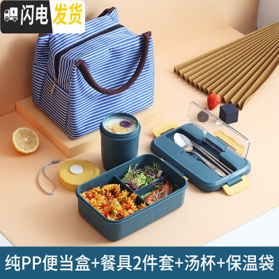 三维工匠带饭饭盒上班族可微波加热学生餐盒分隔型便当盒易清洗大容量便携 深海蓝[赠不锈钢筷勺+便携袋+早餐杯]