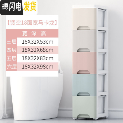 三维工匠18/20/32cm浴室夹缝收纳柜抽屉式塑料组合间隙柜卫生间厕所储物柜