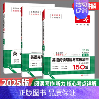 高考❤️英语完型填空与语法填空 [正版]2025新版一本高中英语高一高二高考阅读理解与完形填空专项五合一七合一必刷题训练