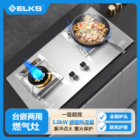ELKS燃气灶EL8102 家用台嵌两用灶具 不锈钢面板 纯铜火盖 不锈钢防风炉架