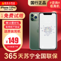 [99新]Apple/苹果 iPhone 11 Pro 256G 暗夜绿 二手手机 二手苹果 国行正品 苹果二手手机