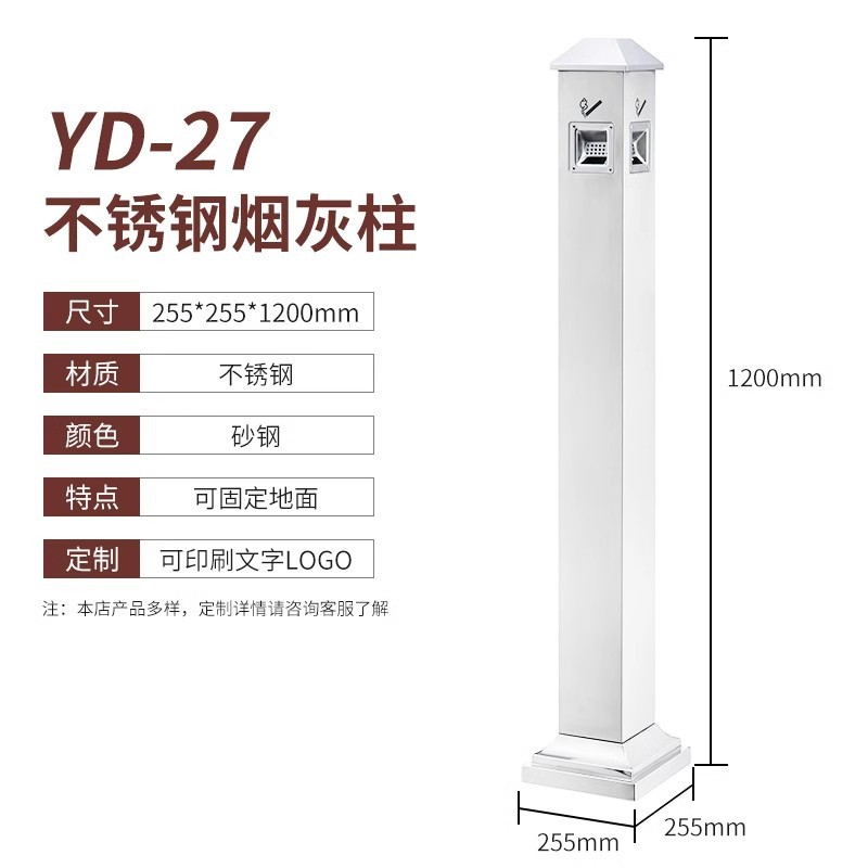 户外落地可固定烟灰缸垃圾桶吸烟区烟头烟蒂筒不锈钢灭烟柱烟灰柱 YD-27砂钢