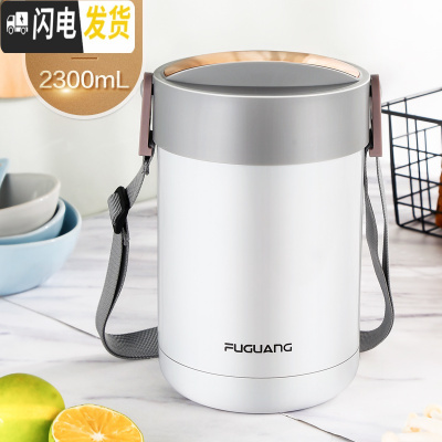 三维工匠三层保温饭盒成人便携304不锈钢真空超长保温桶大容量带饭多 2.3白色送杯套+折叠勺(316不锈钢)