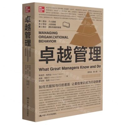 [N]卓越管理-9787300297217