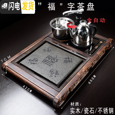 三维工匠简约小茶台家用茶具套装小套 茶盘套装全自动一体 小型自动上水 小柴烧