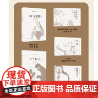 套装32开平装 鲁迅经典作品连环画 从百草园到三味书屋 社戏 藤野先生 狂人日记 阿Q正传 鲁迅原著 连环画出版社