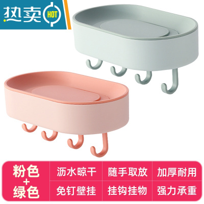 敬平肥皂盒免打孔壁挂带挂钩家用卫生间浴室香皂置物架1117 组合装:粉色+绿色-升级款挂物皂盒