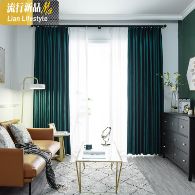 定制窗帘遮光新款轻奢天鹅绒北欧简约卧室遮阳帘客厅纯色窗帘 三维工匠