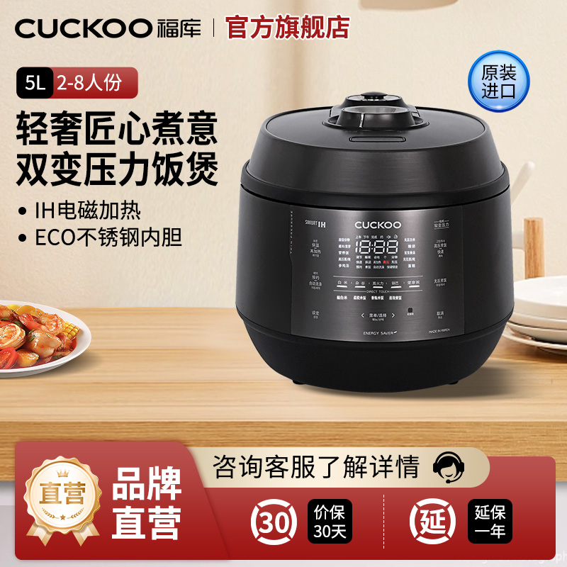 CUCKOO福库韩国进口多功能IH双压电饭煲KHTS1010FD家用高压5升2-8人份