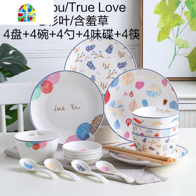 碗碟套装 陶瓷创意盘子菜盘碗筷勺20头家用中式简约组合餐具套装 FENGHOU 粉蜻蜓/花卉款(20头方碗) 20件