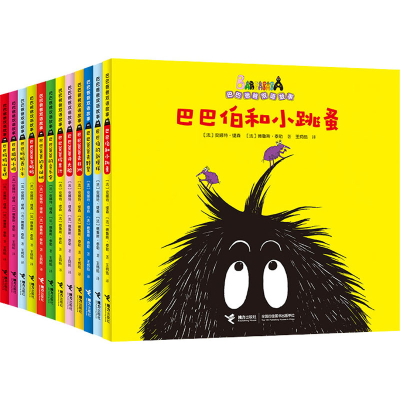 [M]巴巴爸爸双语故事(全12册)-9787544866699