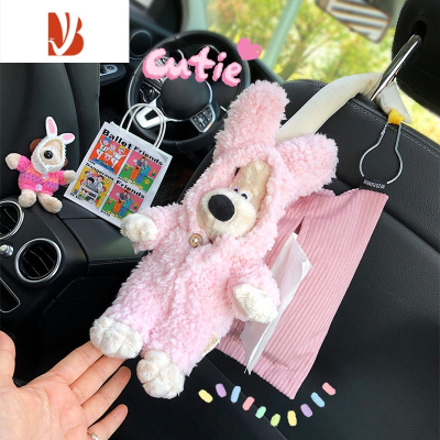 三维工匠掌门狗车载纸巾袋汽车抽纸盒座椅挂式纸抽盒车内玩偶公仔装饰用品 粉色连体睡衣-大号修狗纸巾袋 送纸巾一包