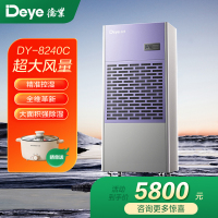 德业除湿机别墅地下室大功率抽湿机停车场商用工业去湿器DY-8240C