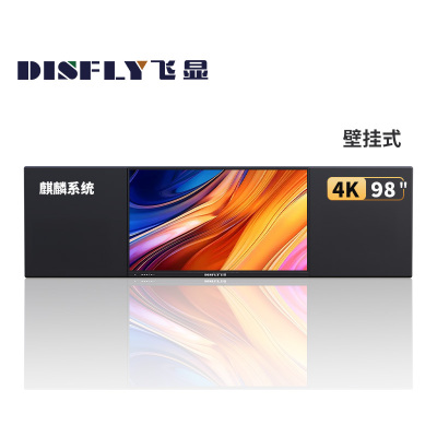 飞显 98英寸国产麒麟系统智慧黑板 办公会议教学电子白板 电容触摸办公大屏 FX98QH1J
