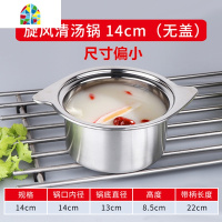 不锈钢单人汤锅商用加厚鸳鸯锅小火锅二人锅家用电磁炉燃气16cm FENGHOU 特厚14cm精品复底锅(有盖1.1升