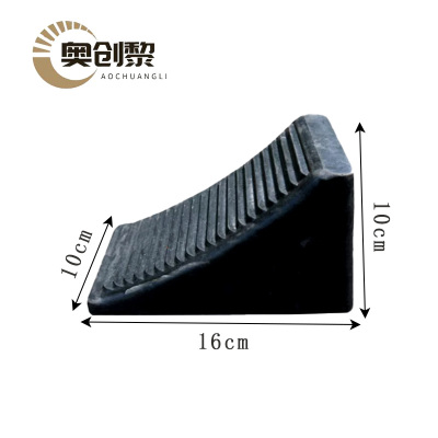 奥创黎 限位器 16cm 个