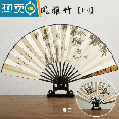 XIANCAI10寸古风扇子折扇中国风男款夏季绢布折叠夏天竹扇汉服随身扇子 10寸黑竹浅雕-清风雅竹(送扇坠)