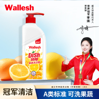 威立世Wallesh果蔬洗洁精1kg(柠檬香橙)