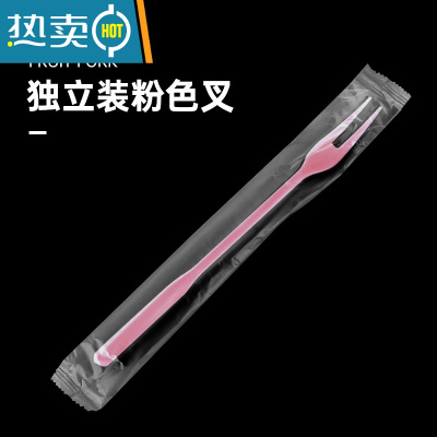 敬平某百道新款水果茶叉子20cm超大杯一桶水桶奶茶塑料外卖叉独立包装 粉色独立100只[塑料膜]牙签