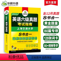 六级阅读+听力+翻译+写作+词汇 5本 [正版]英语六级真题试卷备考2024年6月大学英语考试历年真题预测词汇书单本词阅