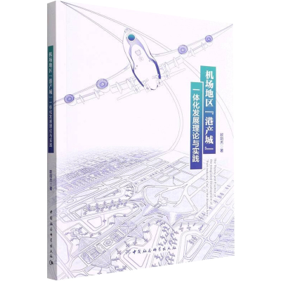 醉染图书机场地区