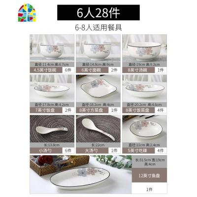 碗碟套装家用北欧饭碗盘子餐具加厚创意简约陶瓷碗筷结婚送礼碗盘 FENGHOU 水木青花28件套