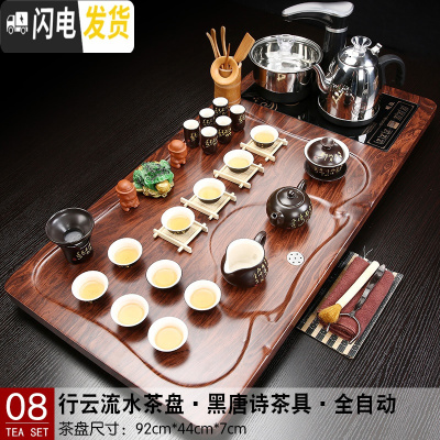 三维工匠整套全自动紫砂茶具套装家用简约陶瓷茶杯实木茶盘茶台电磁炉一体 08行云流水+黑唐诗