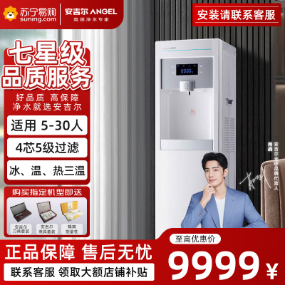 商用净水设备 直饮水机加热一体机 净水机 商用净水器冰温热款饮水机Y1251LKD-ROM饮水机 企业采购