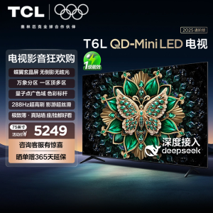 TCL电视 75T6L 75英寸QD-Mini LED万象分区量子点超薄电视机