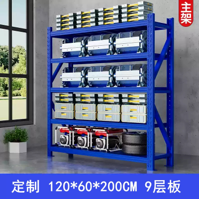 易企采 9层板蓝色120*60*200CM每层承重200KG 仓储货架仓库储物置物架工厂多层收纳轻型电商快递货架