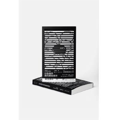 [M]白色绵羊里的黑色绵羊-9787532184439