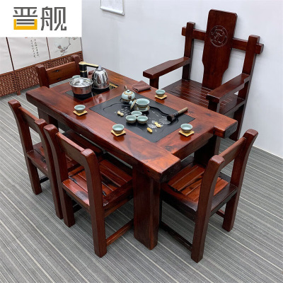 晋舰 茶台老船木茶桌椅组合中式家具功夫小茶几茶艺茶具套装一体1.35米