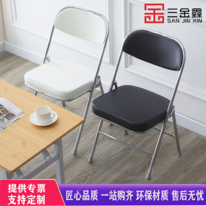 三金鑫 简易凳子靠背椅家用折叠椅子便携办公椅会议椅电脑椅餐椅宿舍椅子