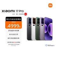小米 Xiaomi 17 Pro 黑色 12GB内存+256GB存储手机新品新款上市小米徕卡联合研发小米自营旗舰店小米澎湃OS小米17 Pro