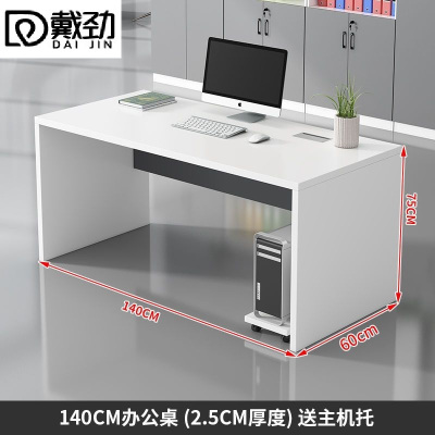戴劲1400*600*750mm 电脑办公桌简约现代老式单人办公室桌椅组合1.4米带抽屉老板桌子 1.4米白色不带活动柜