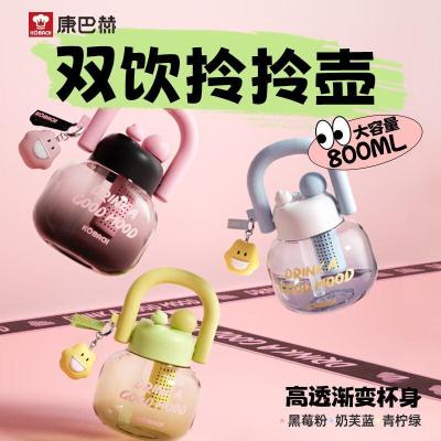 康巴赫(KBH)双饮拎拎壶大容量运动水杯耐冷耐热含茶仓吸管家用健身便携杯子拎拎壶青柠绿1个800ml
