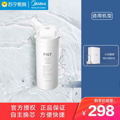 美的净水机滤芯 MU1861A 小白净水机超滤厨下过滤一体滤芯 分享到收藏对比 净水机滤芯 MU1861A
