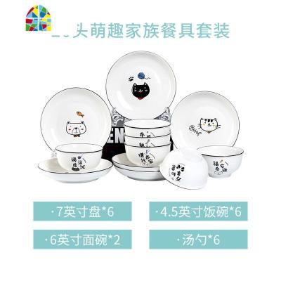 日式陶瓷餐具碗盘碗碟套装家用现代简约可爱创意吃饭碗菜盘子 FENGHOU 20头餐具套装萌趣家族 20件