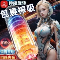 久爱飞机杯电动全自动真阴伸缩锻炼成人性爱用品震动夹吸情趣玩具