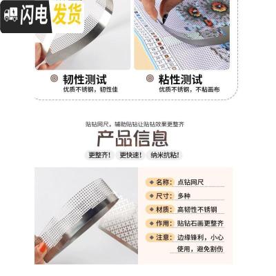 三维工匠钻石画点钻网尺工具粘钻贴钻满钻钻石绣十字绣手工专用自己绣 网尺13cm332孔规格50颗=140MM