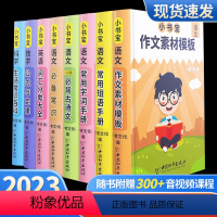 小书宝多功能工具书(全8册) 小学通用 [正版]全8册2023小书宝迷你口袋书小学一年级二年级三四五六年级小学生古诗文语