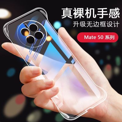 安美宝 华为mate60/50/30手机壳P50pro透明硬壳P40防摔mata40rs保时捷P30无边框超薄保护壳