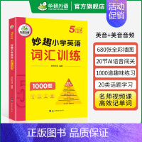 小学英语词汇 5年级 小学五年级 [正版] 5年级 妙趣小学英语五年级阅读理解120篇专项训练书籍全国通用 分级阅读拓展