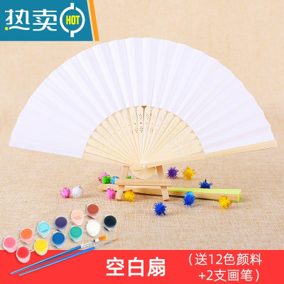 XIANCAI儿童折扇空白画画材料卡通竹扇纸幼儿园手工填色绘画折叠diy扇子 折扇-空白扇 送12色颜料+2支笔