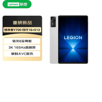 联想(Lenovo)拯救者Y700四代 2025 8.8英寸游戏平板 骁龙8至尊版 3K 165Hz高刷 铜制大VC 16G+512G WIFI 白色