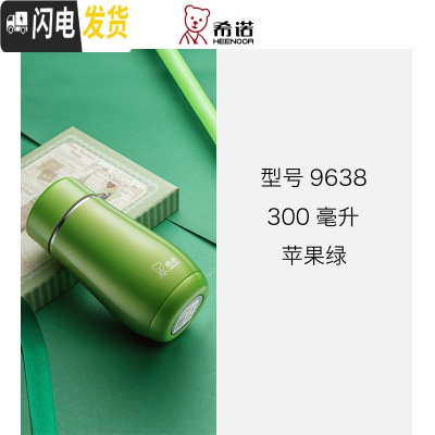 三维工匠保温杯女士可爱迷你创意便携水杯小巧时尚学生随行泡花茶杯子 XN-9638[300]苹果绿