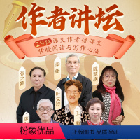 三年级 付款后客服私信课程兑换码 [正版]满赠学而思网校 作者讲坛文学素养传授阅读与写作方法技巧小学生初中生初一大语文作