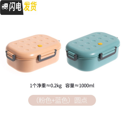 三维工匠饭盒上班族学生塑料分格密封便当盒微波炉加热大容量午餐盒水果盒 双格-圆点-(粉色+蓝色)