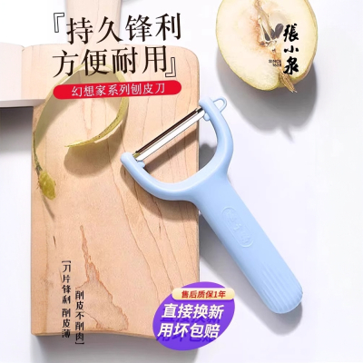 张小泉削皮刀家用瓜刨多功能土豆去皮神器水果刮皮刀厨房专用8138