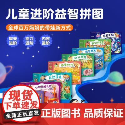 青葫芦儿童生日礼物女金龟子进阶拼图实用分级创意礼盒送礼宝宝GF